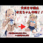 大好きな妹はお兄ちゃんの物！！  他の男にとられるくらいなら・・いっそお兄ちゃんが！