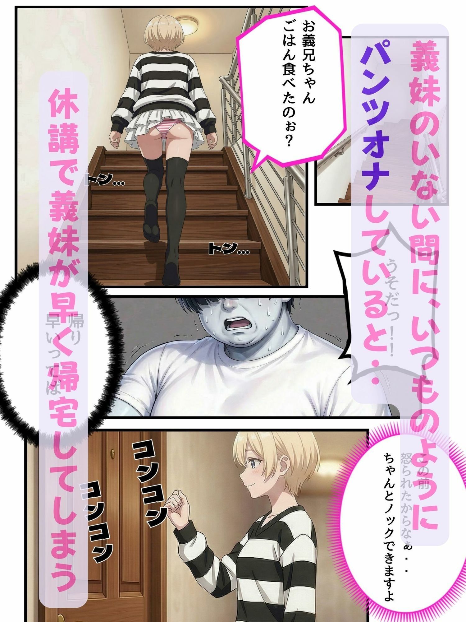義妹のパンツでオナってたらエロい目にあった話 VOL.2 画像3