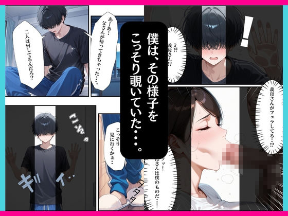 巨乳な義母は僕だけの肉穴〜息子専用のセフレになった夜〜 画像6