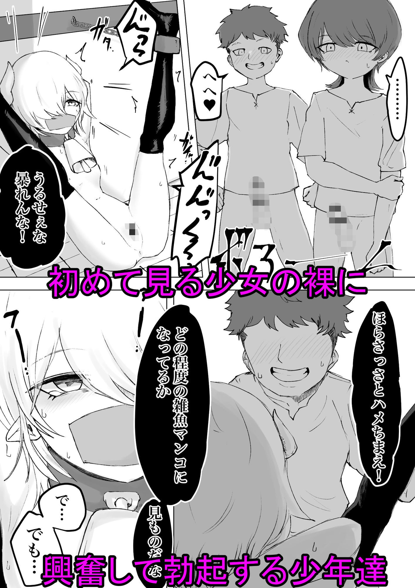 捕まっているサキュバスをオチンチンでいじめたら報復されたお話_3