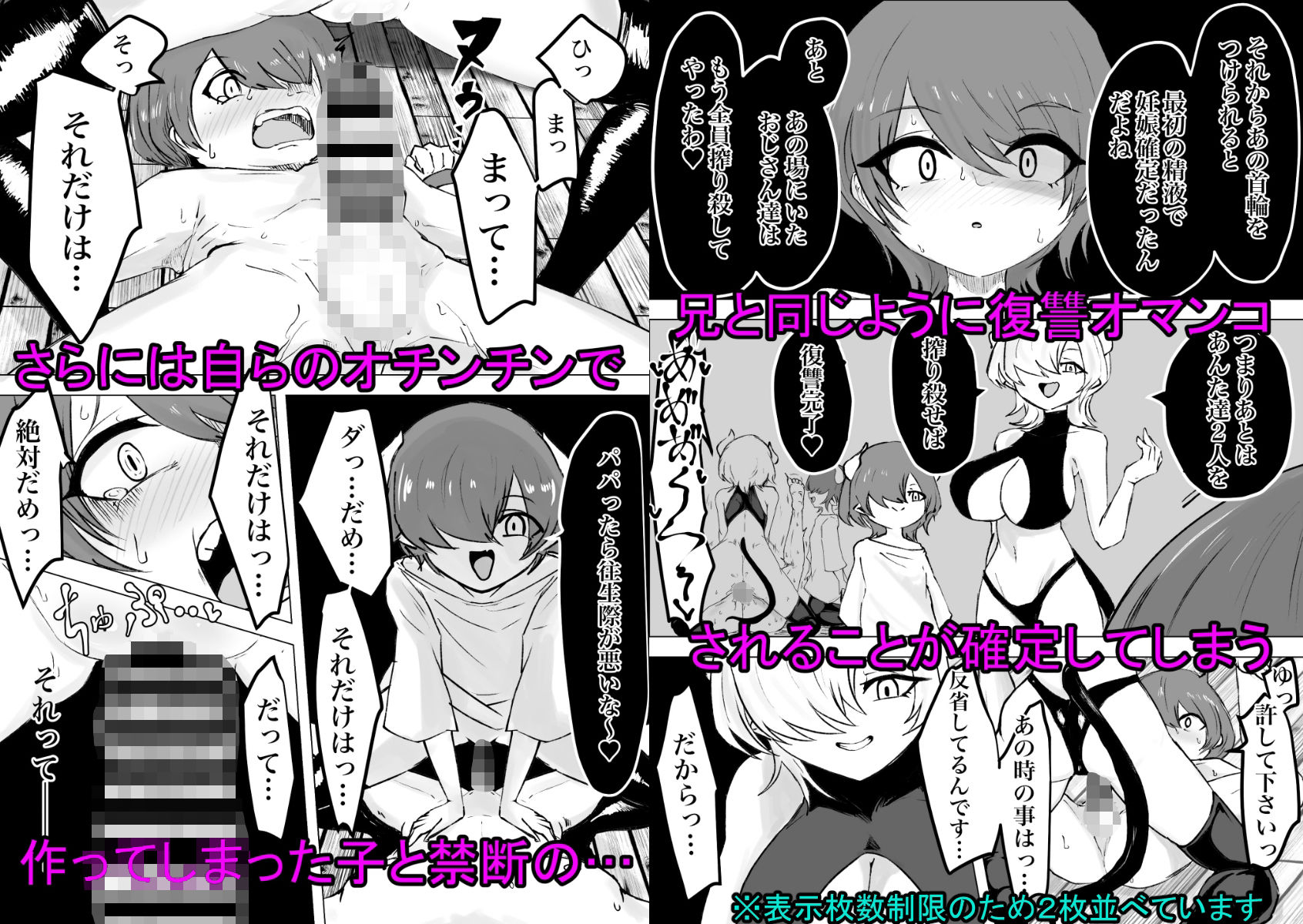 捕まっているサキュバスをオチンチンでいじめたら報復されたお話_10