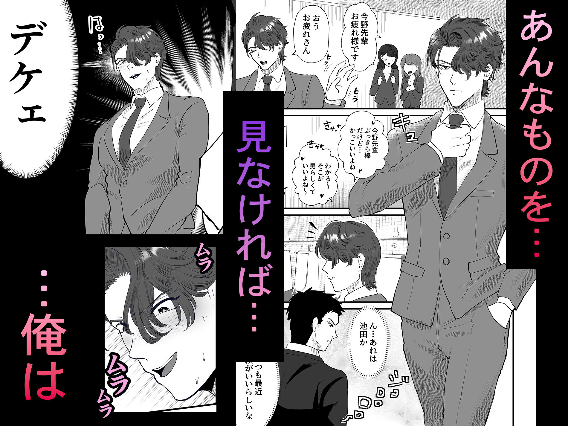 俺様が快楽落ちなんてするわけがねぇだろ！！ サンプル1