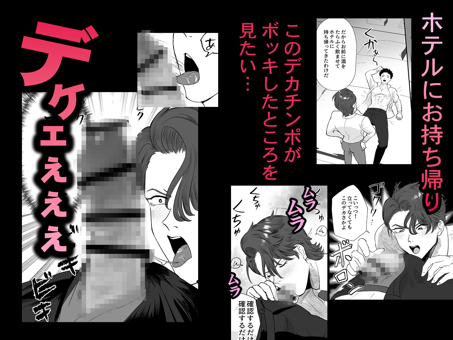 俺様が快楽落ちなんてするわけがねぇだろ！！ サンプル2