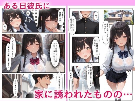 彼氏が出来た処女姉とHの練習をしたら俺のチンポにメス堕ちしたので中出しセックスした話 画像2