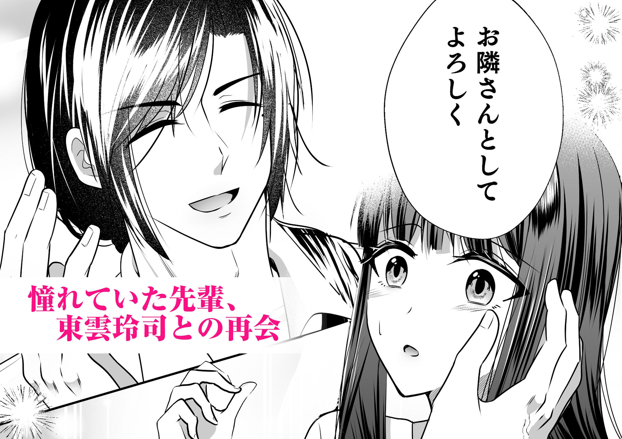 憧れの先輩に溺れて愛されて溶かされるまで サンプル2