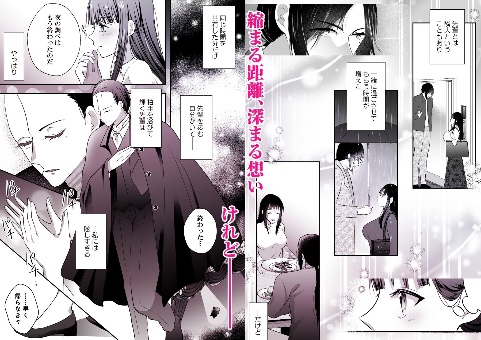 憧れの先輩に溺れて愛されて溶かされるまで サンプル3