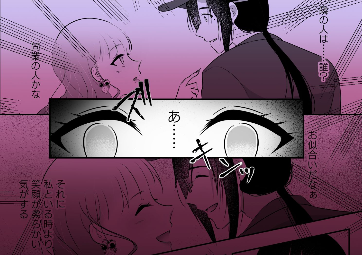 憧れの先輩に溺れて愛されて溶かされるまで サンプル4