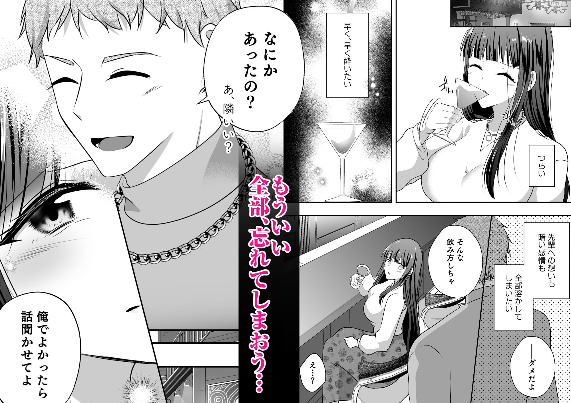 憧れの先輩に溺れて愛されて溶かされるまで サンプル5