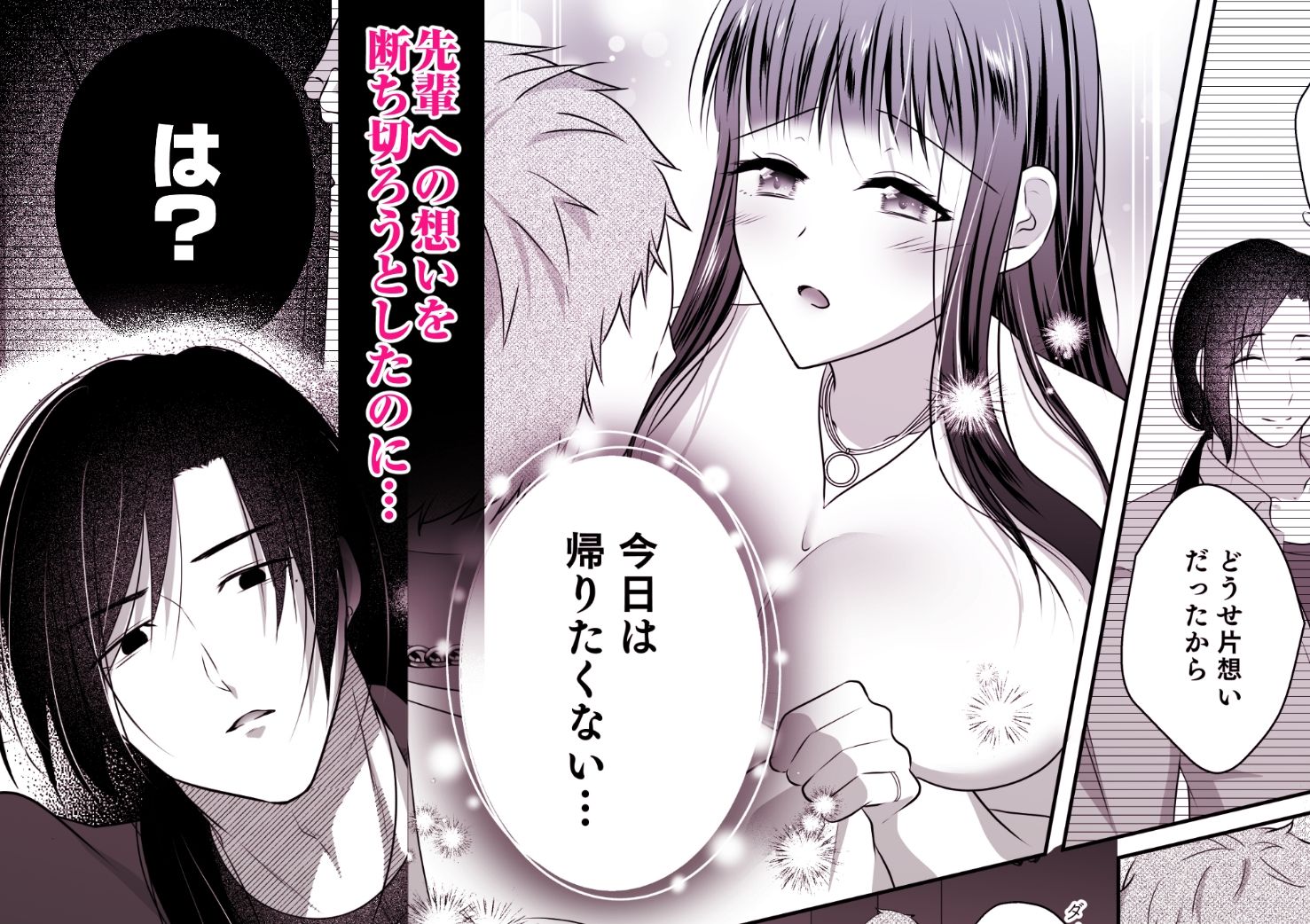 憧れの先輩に溺れて愛されて溶かされるまで サンプル6