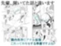 女装部に入ったらただのホモ部でした。先輩たちに調教されてホモ堕ちしたノンケ女装子。