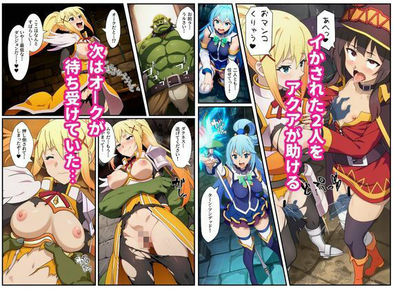 この素晴らしいエロトラップダンジョンに祝福を！触手・ゴブリン・オークなどにレ〇プされるヒロインたち 画像4