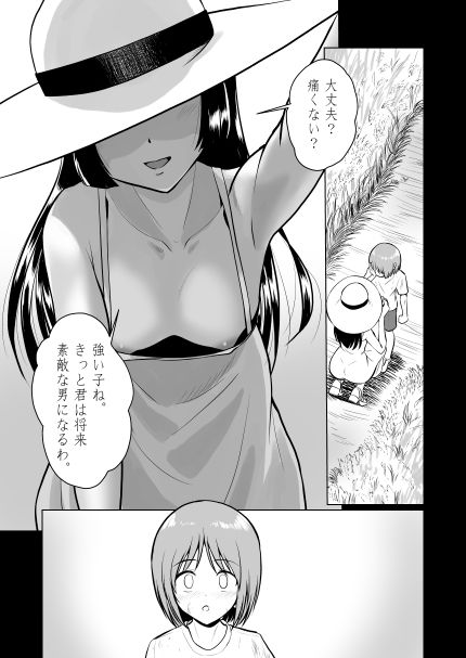 土地神様と子作りする御話_1