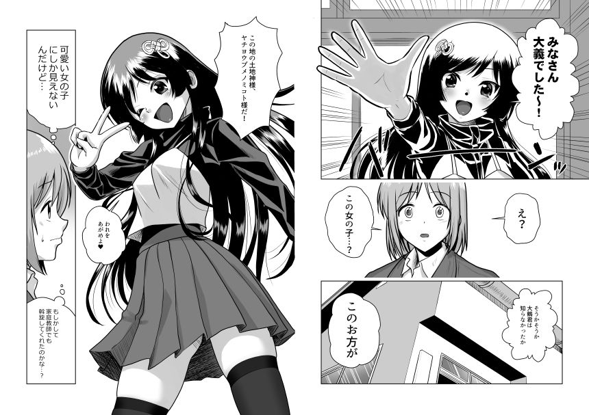 土地神様と子作りする御話_4