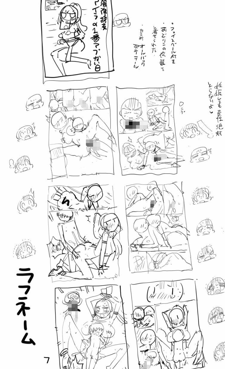 エロマズンリクエスト3 予告作品