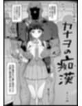 エロマズンリクエスト3