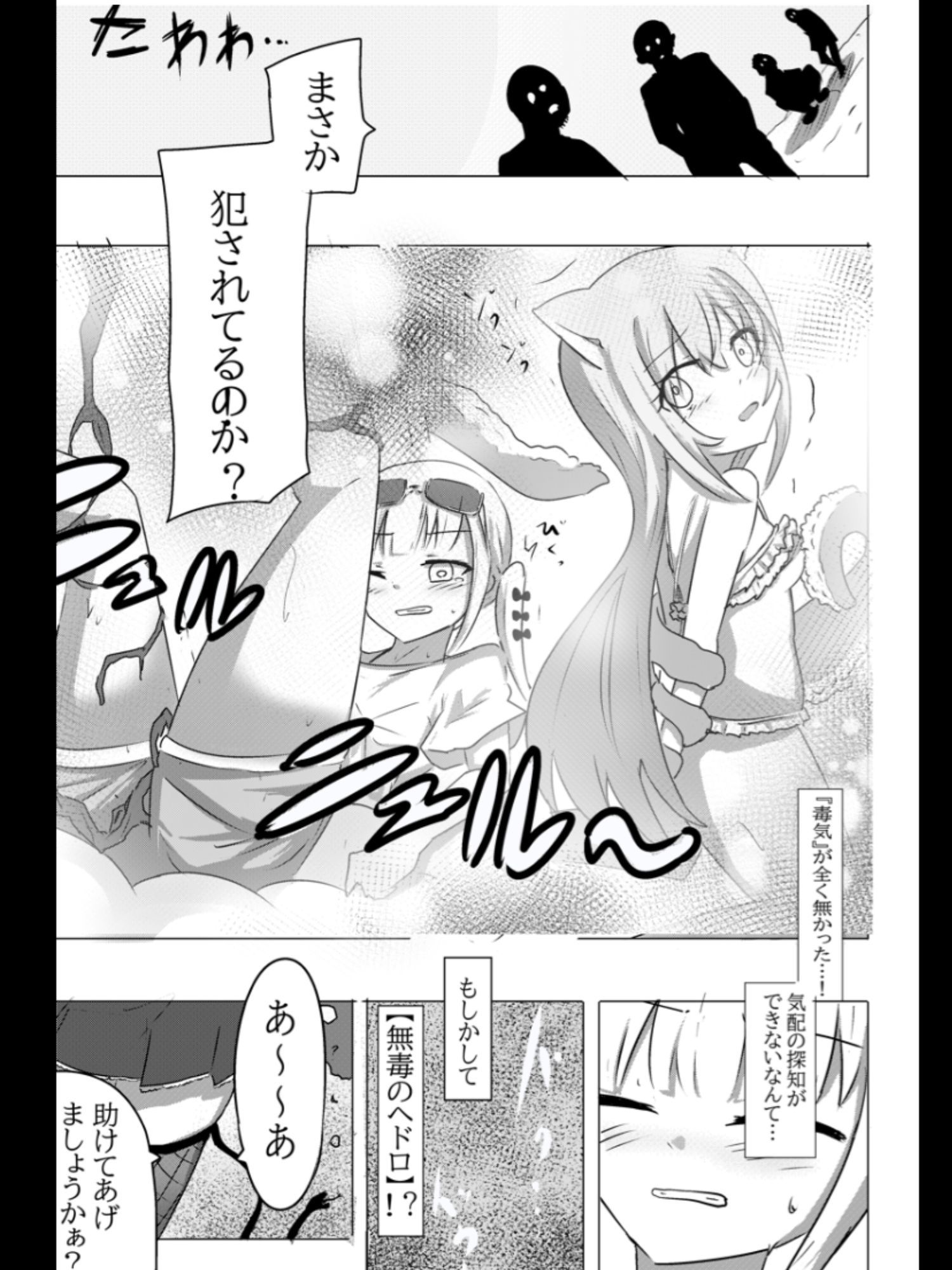 【限定ASMR付き】全漫画総集編 画像7