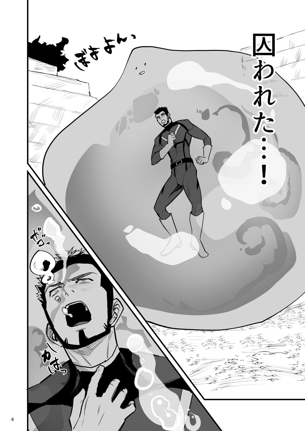 サンプル-ヒーローグリーン、スライムに犯●れ戦闘員化！ - サンプル画像