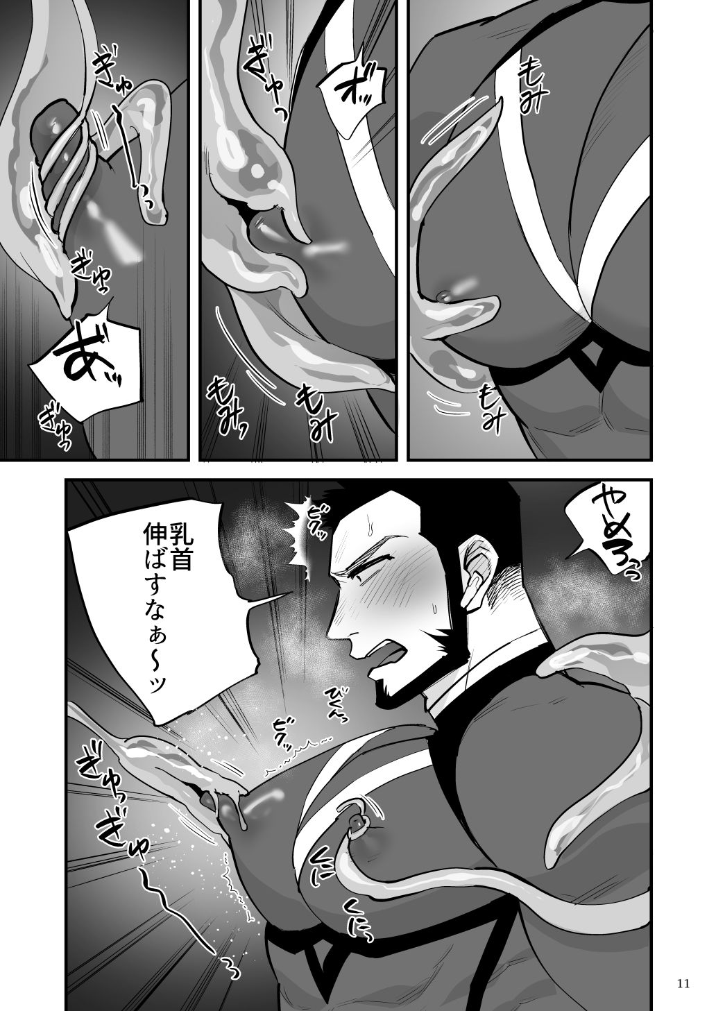 サンプル-ヒーローグリーン、スライムに犯●れ戦闘員化！ - サンプル画像