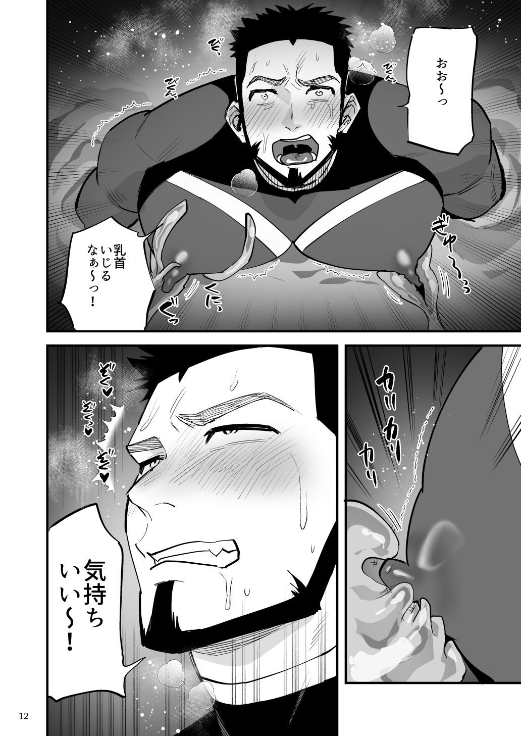 サンプル-ヒーローグリーン、スライムに犯●れ戦闘員化！ - サンプル画像