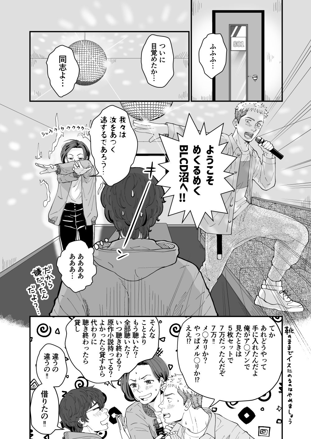聴くんじゃなかった…ほんとに？ サンプル5