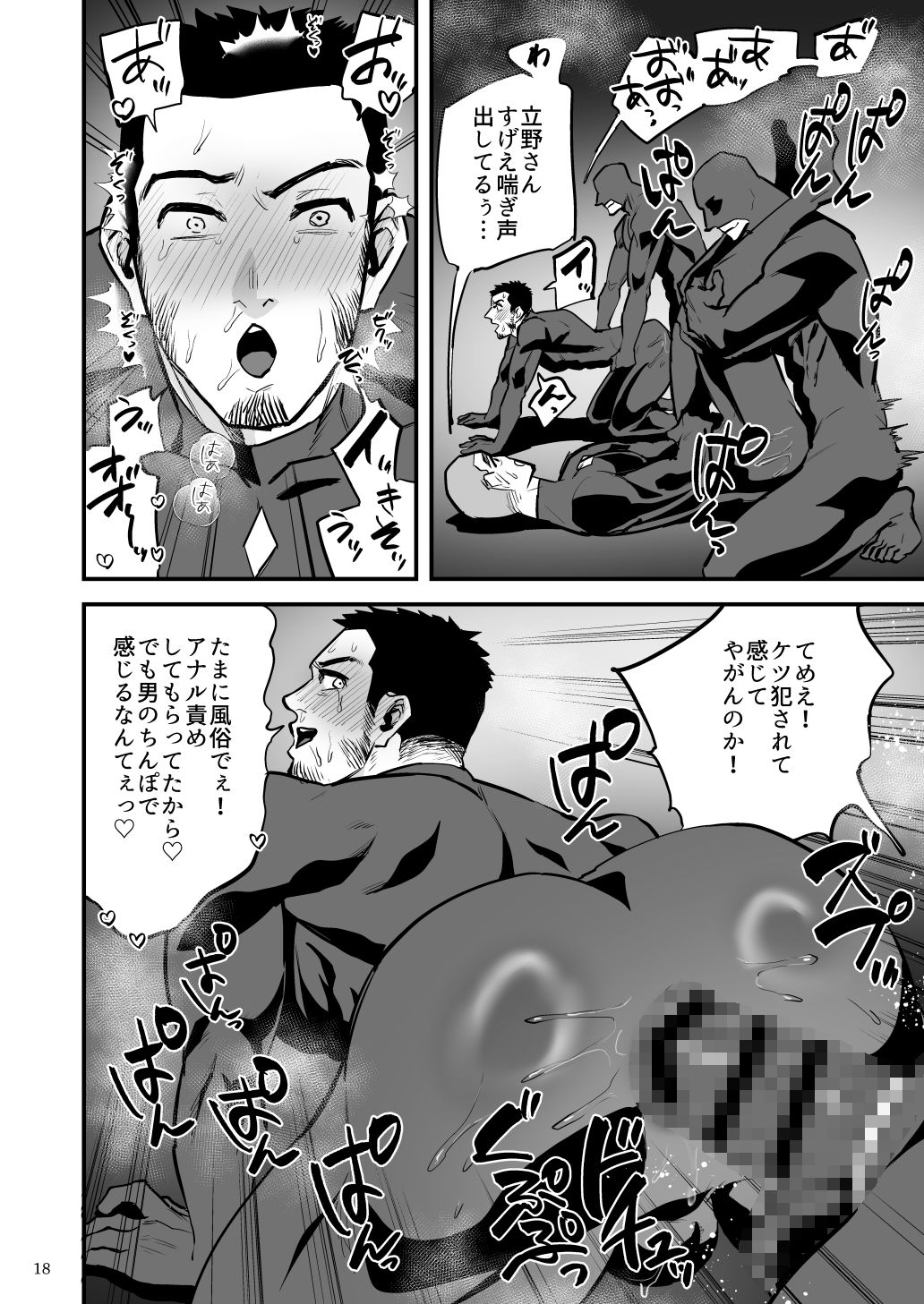 サンプル-ヒーローレッド、拉致され肉体改造、肉便器戦闘員になる！ - サンプル画像