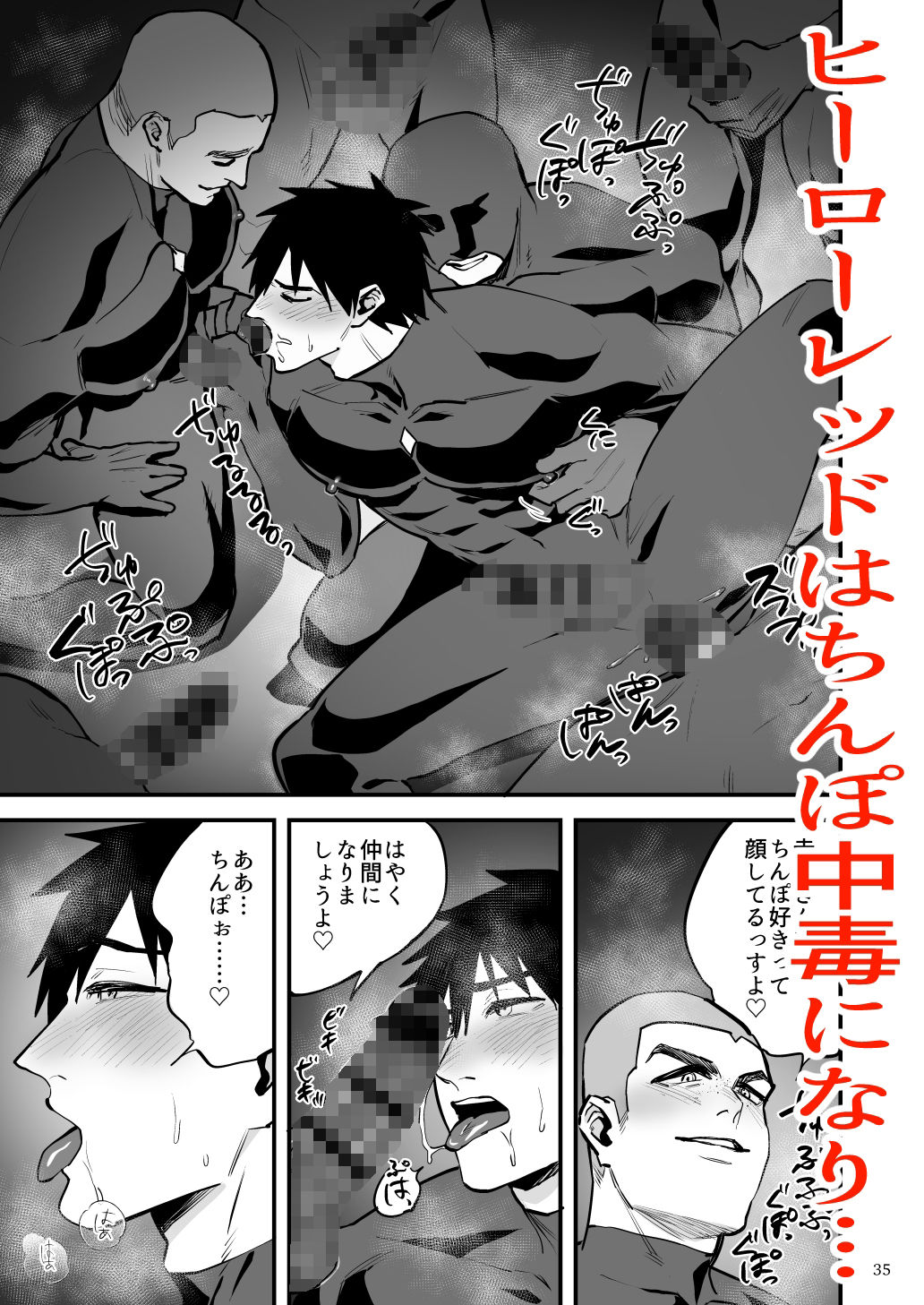 サンプル-ヒーローレッド、拉致され肉体改造、肉便器戦闘員になる！ - サンプル画像