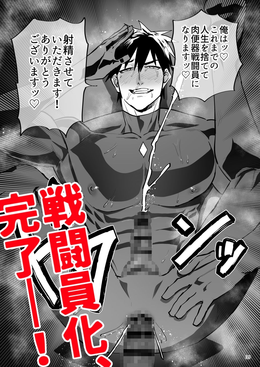 サンプル-ヒーローレッド、拉致され肉体改造、肉便器戦闘員になる！ - サンプル画像