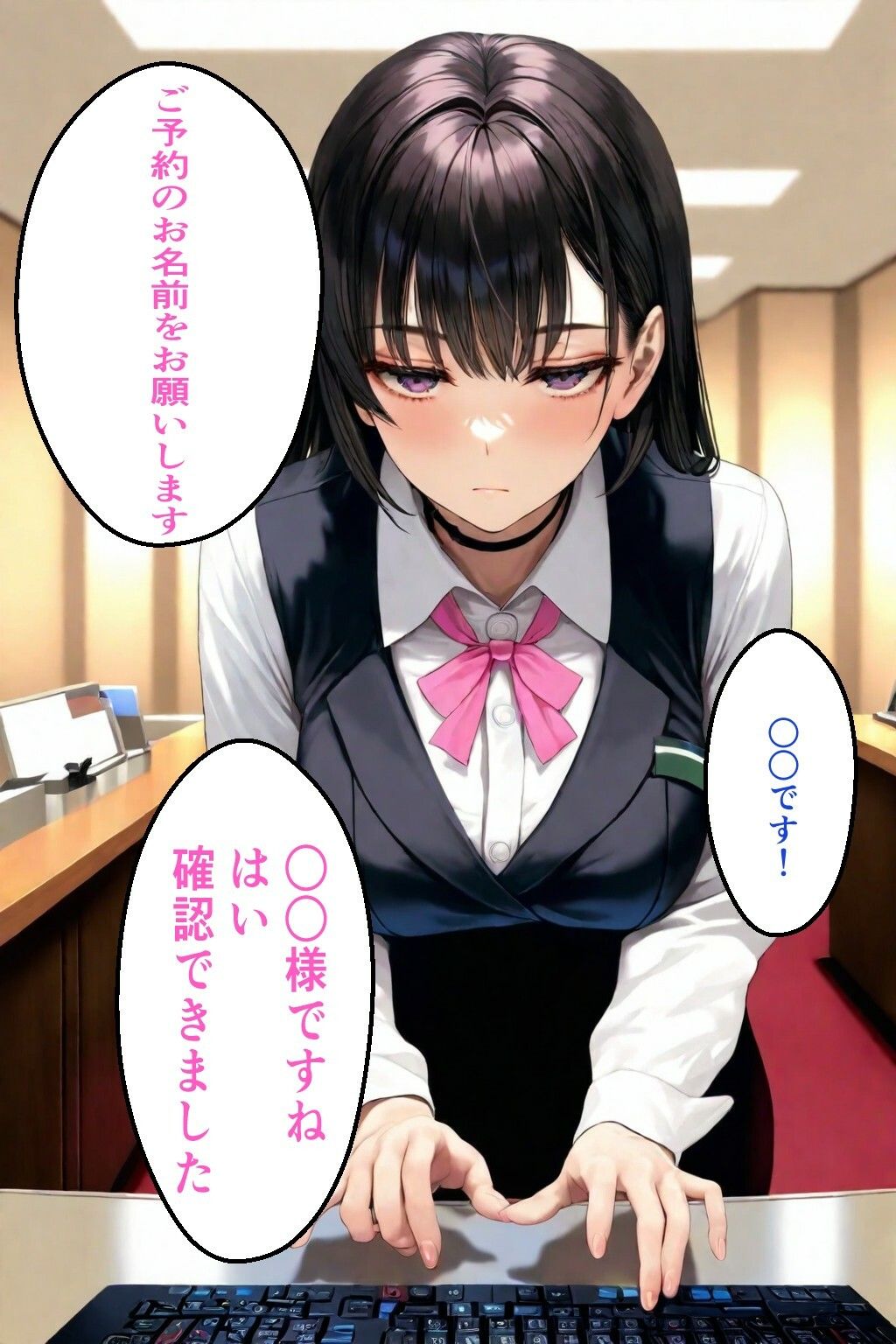 無気力受付嬢の’えっちな特別セックスサービス’ 画像3