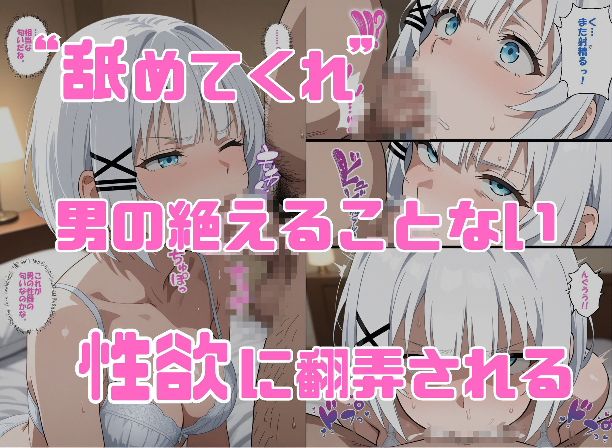 寝取られ女子 弱みをネタに支配された シ〇スタ 画像4