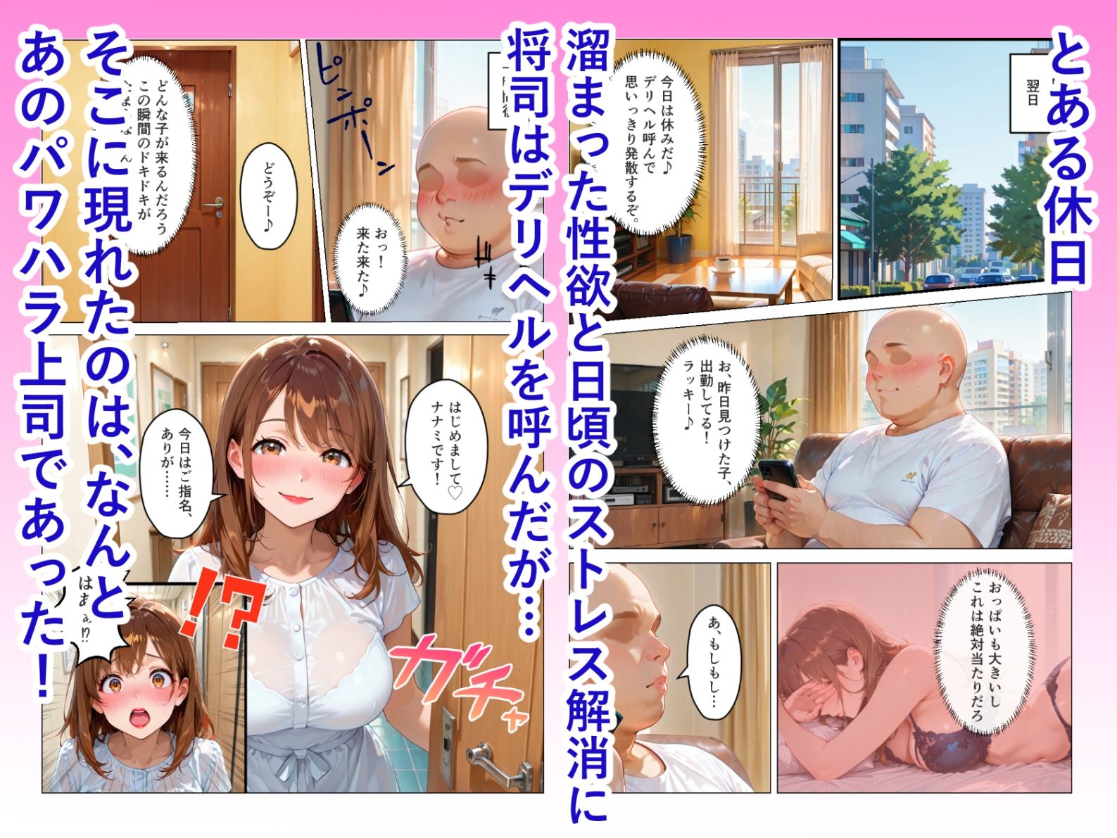 爆乳パワハラ上司の弱みを握ったので、セーラーコスさせて孕ませた話 画像3