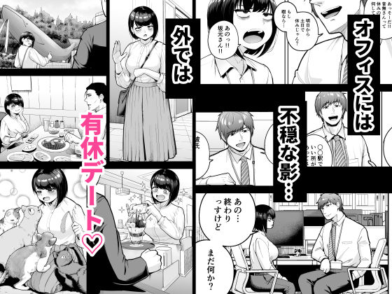 社内恋愛は禁止です！3