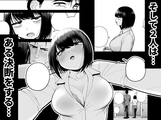社内恋愛は禁止です！3