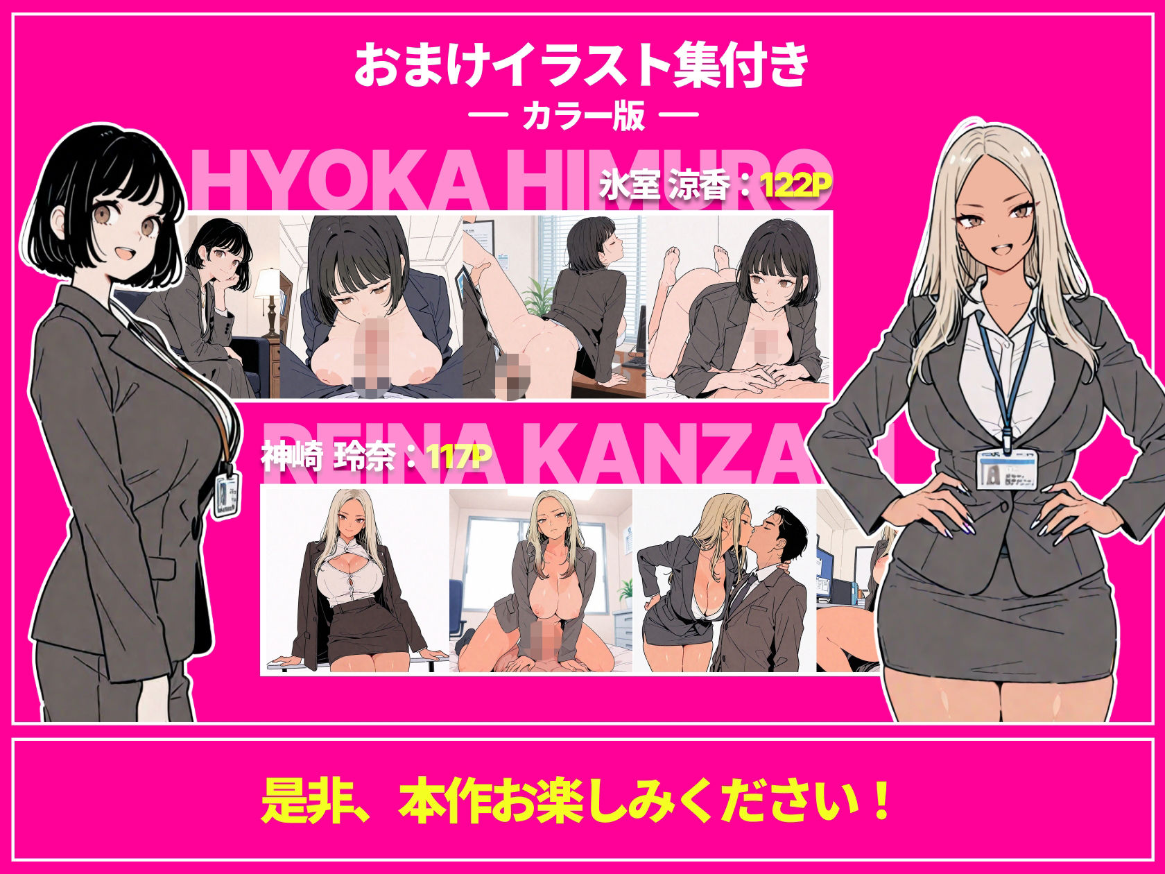 ◯◯しないと出れない部屋でパワハラ同期とアルハラ上司を性奴●にした物語 画像9