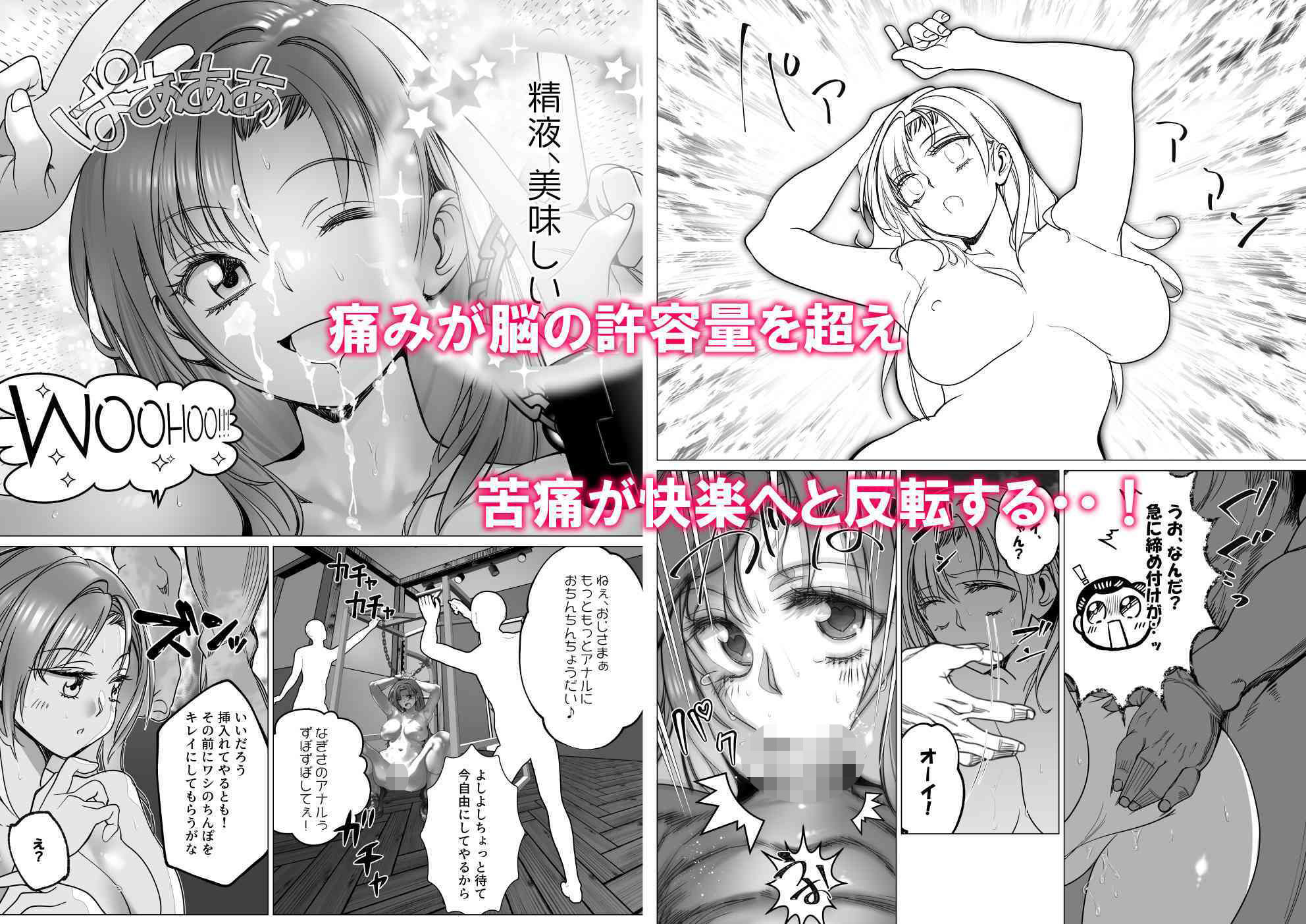 名門野球部の美人マネージャーが屈強な野球部員たちに弱みを握られめちゃくちゃされる話 第4話  尿道めちゃくちゃ編 画像5