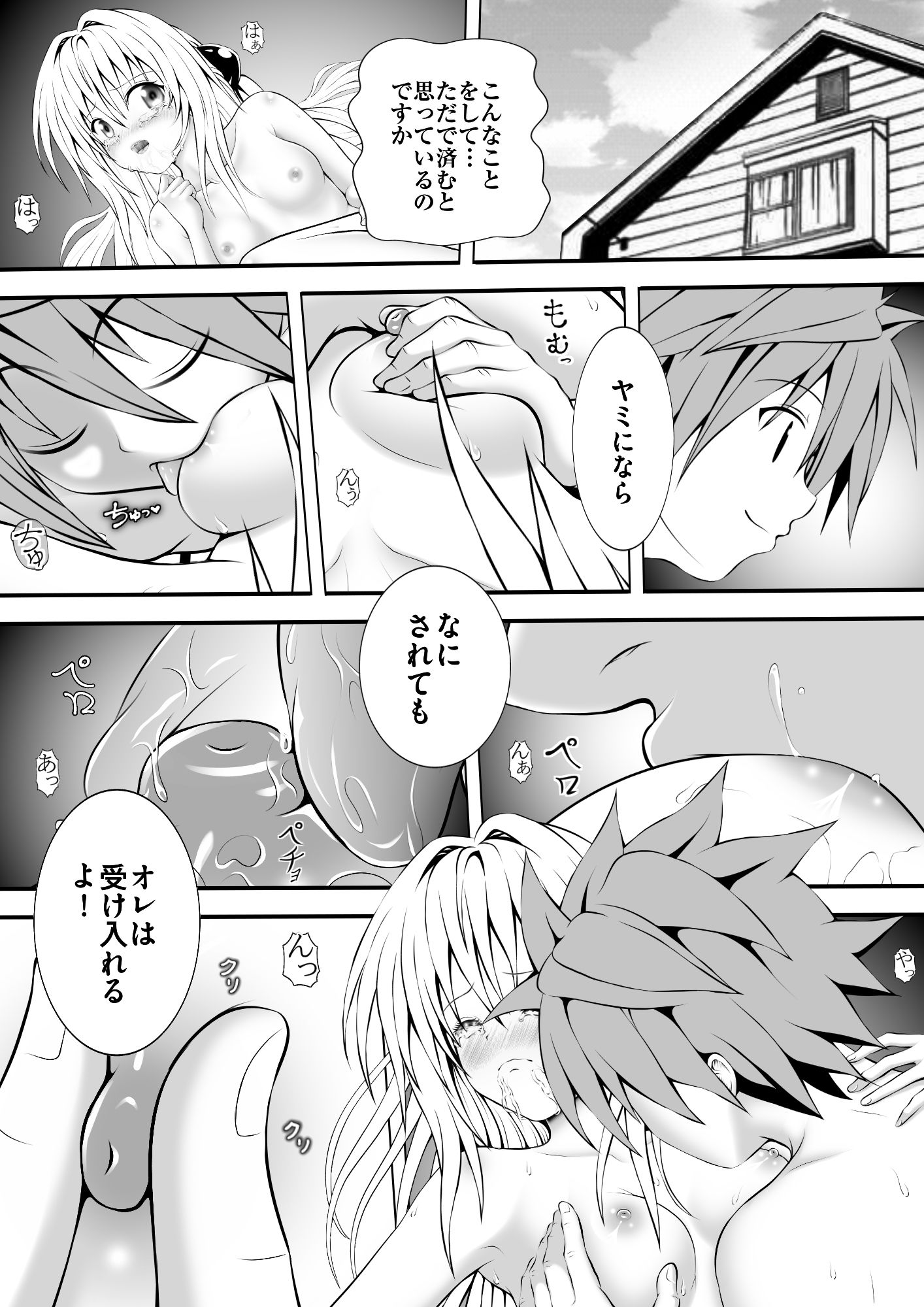 あらぶる～殺し屋の性活～_1