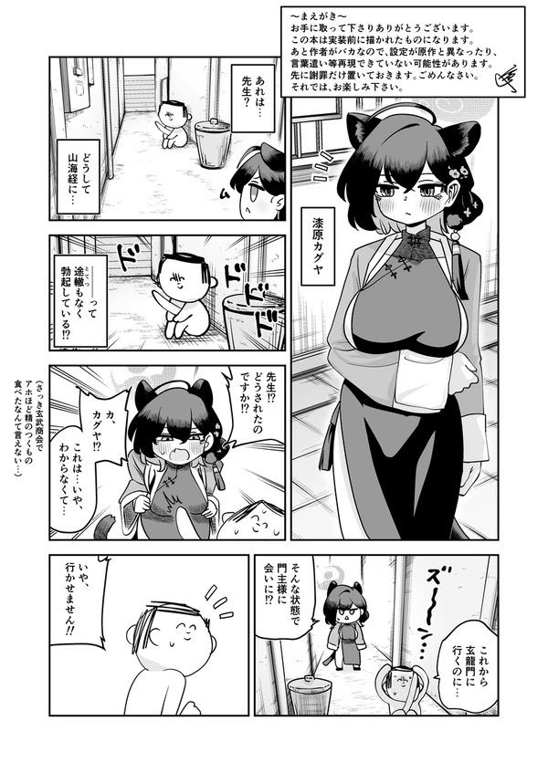 カグヤ本＊のサンプル画像2