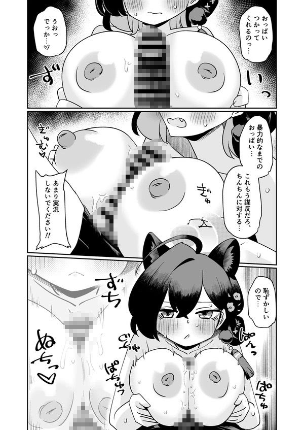 カグヤ本＊のサンプル画像4