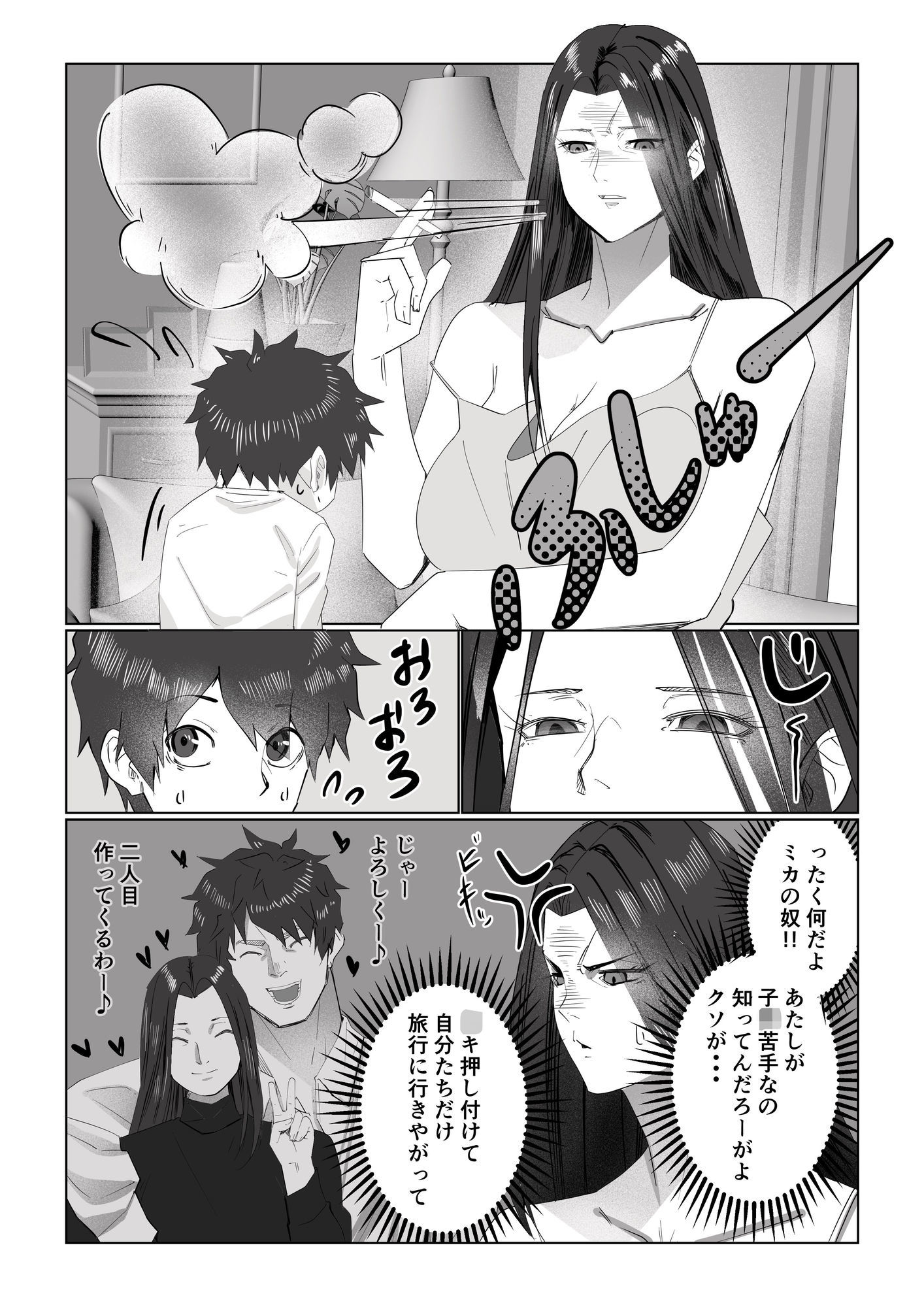 お姉ちゃんとお風呂～子〇嫌いで独身決め込んだやさぐれお姉ちゃん編～2