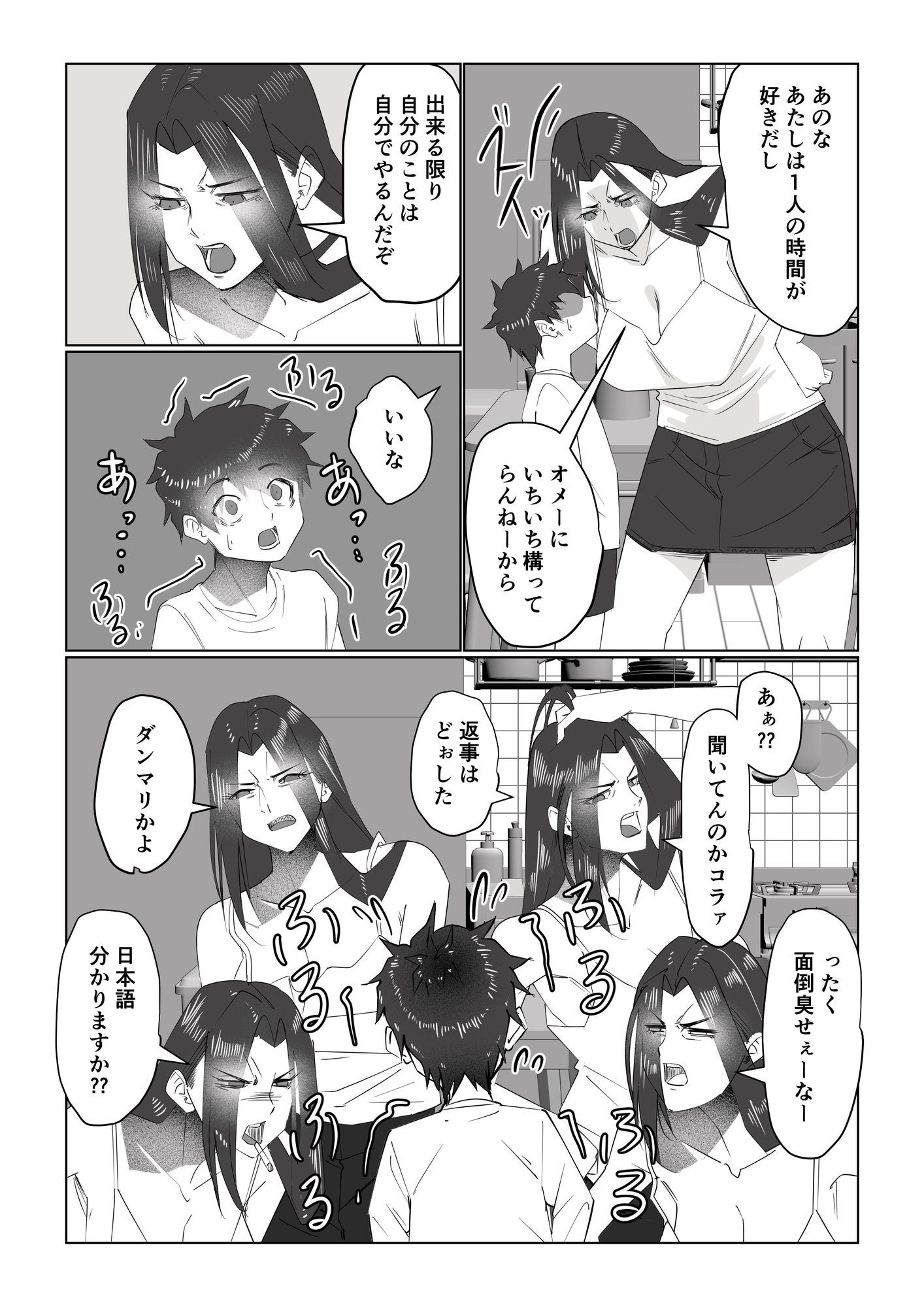 お姉ちゃんとお風呂～子〇嫌いで独身決め込んだやさぐれお姉ちゃん編～3
