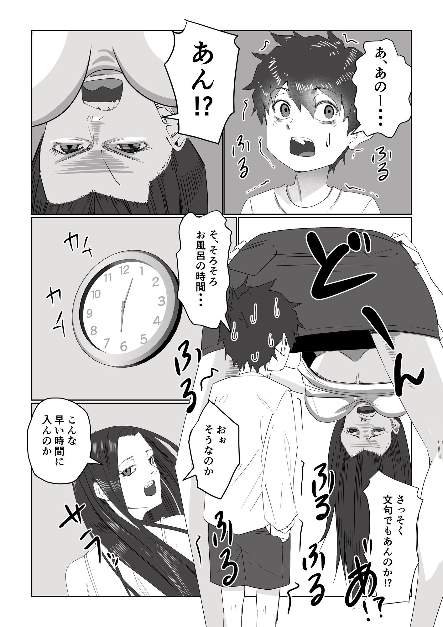 お姉ちゃんとお風呂～子〇嫌いで独身決め込んだやさぐれお姉ちゃん編～4