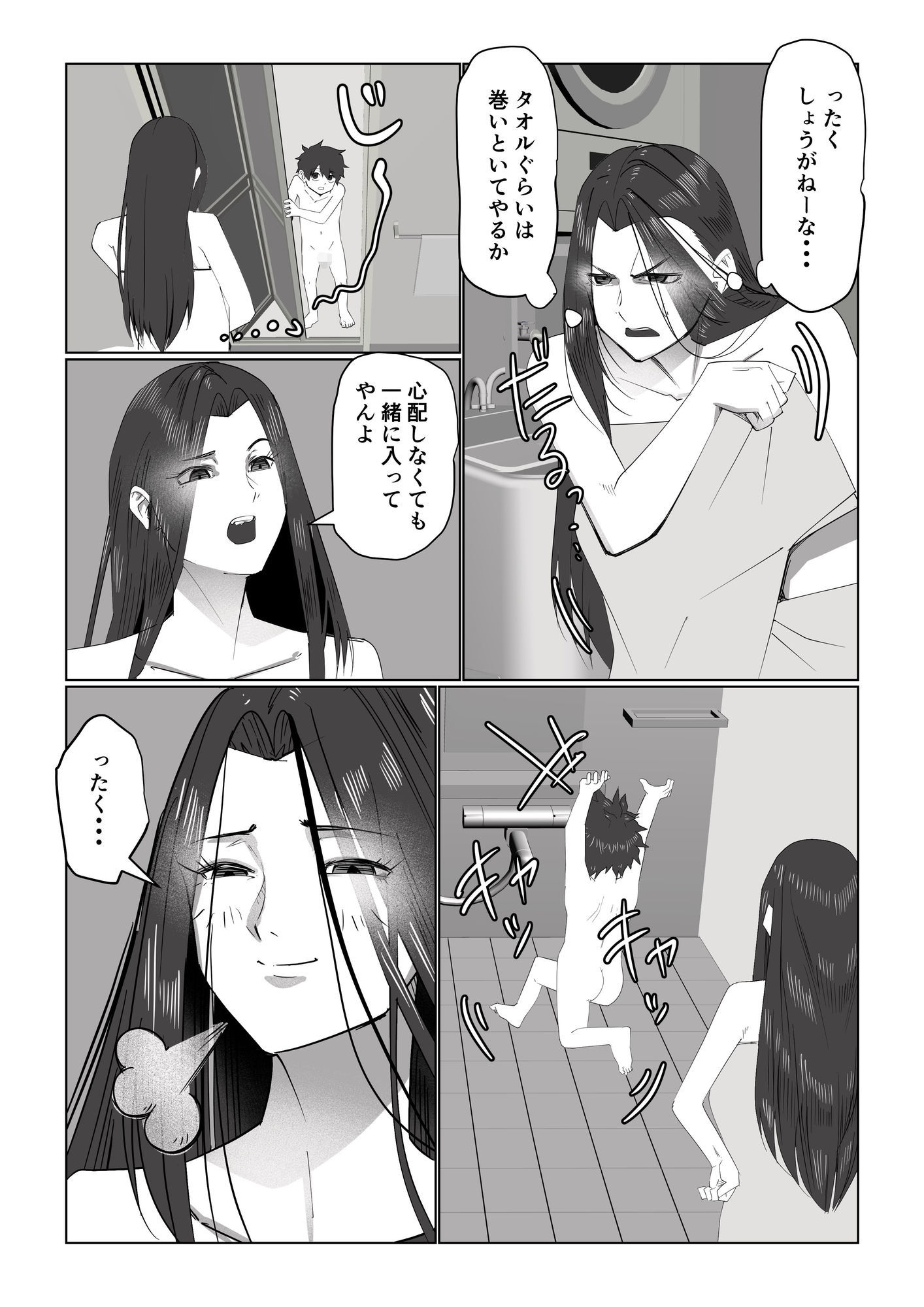 お姉ちゃんとお風呂～子〇嫌いで独身決め込んだやさぐれお姉ちゃん編～7