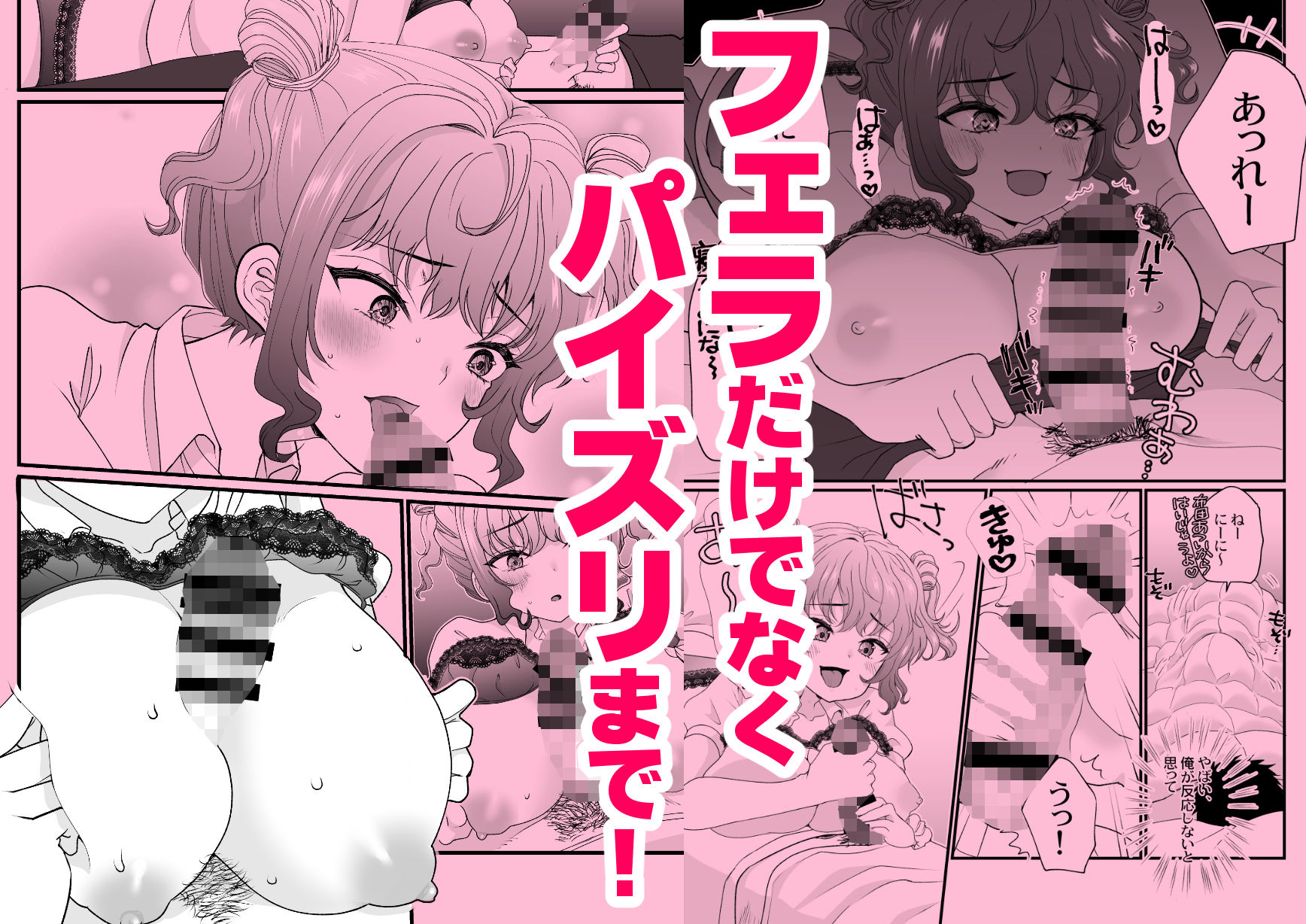 おイタする妹にお仕置き生ハメセックスした話 画像7