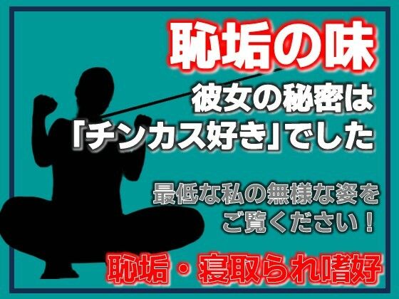 掃除フェラ調教〜恥垢の味〜 画像1