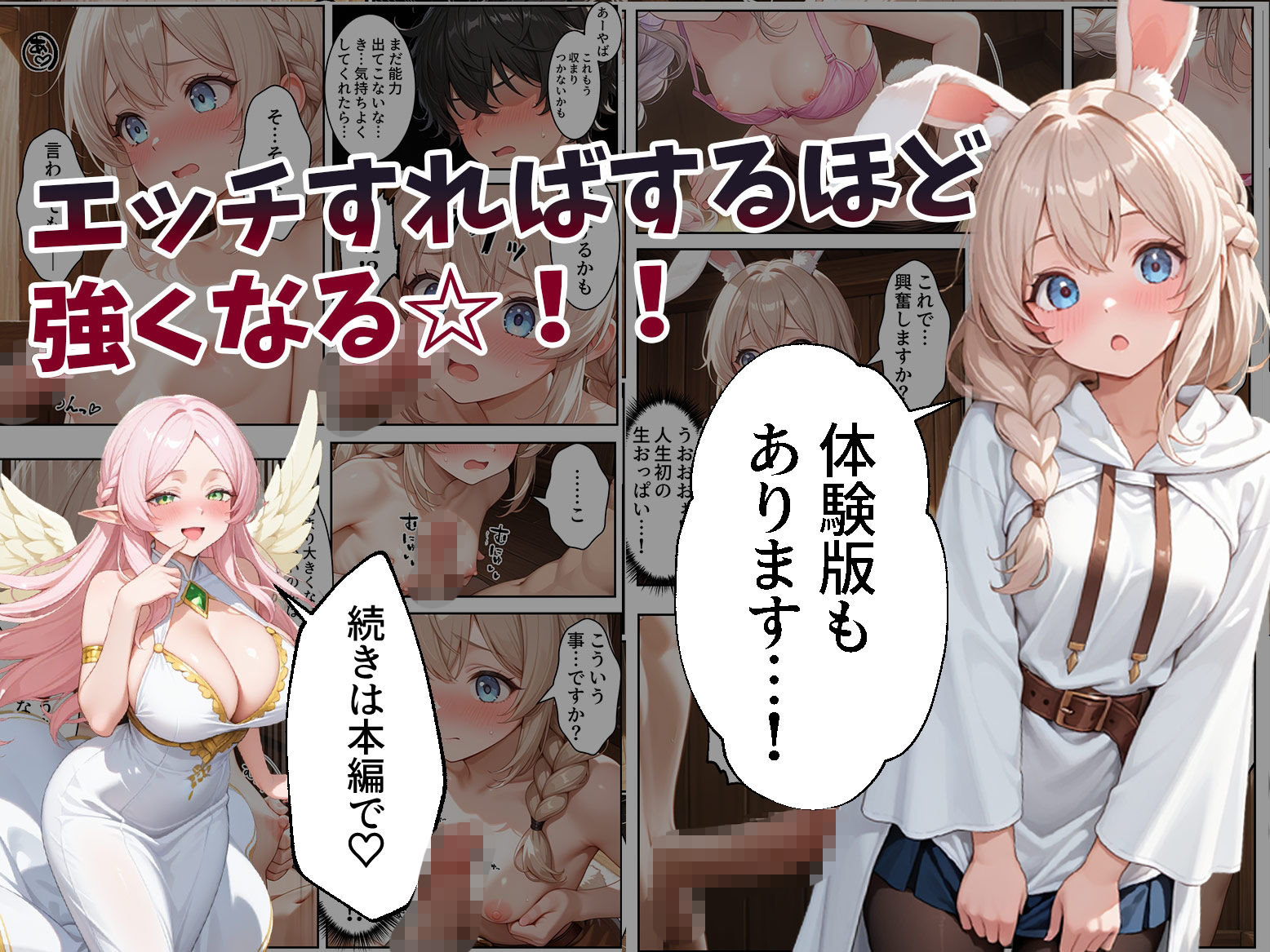 童貞転生 〜異世界転生した俺のスキルが性虜だった件〜 画像6