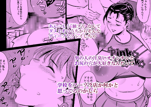 放課後奴●倶楽部 新入部員勧誘編 アナル