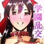 放課後奴●倶楽部  新入部員勧誘編