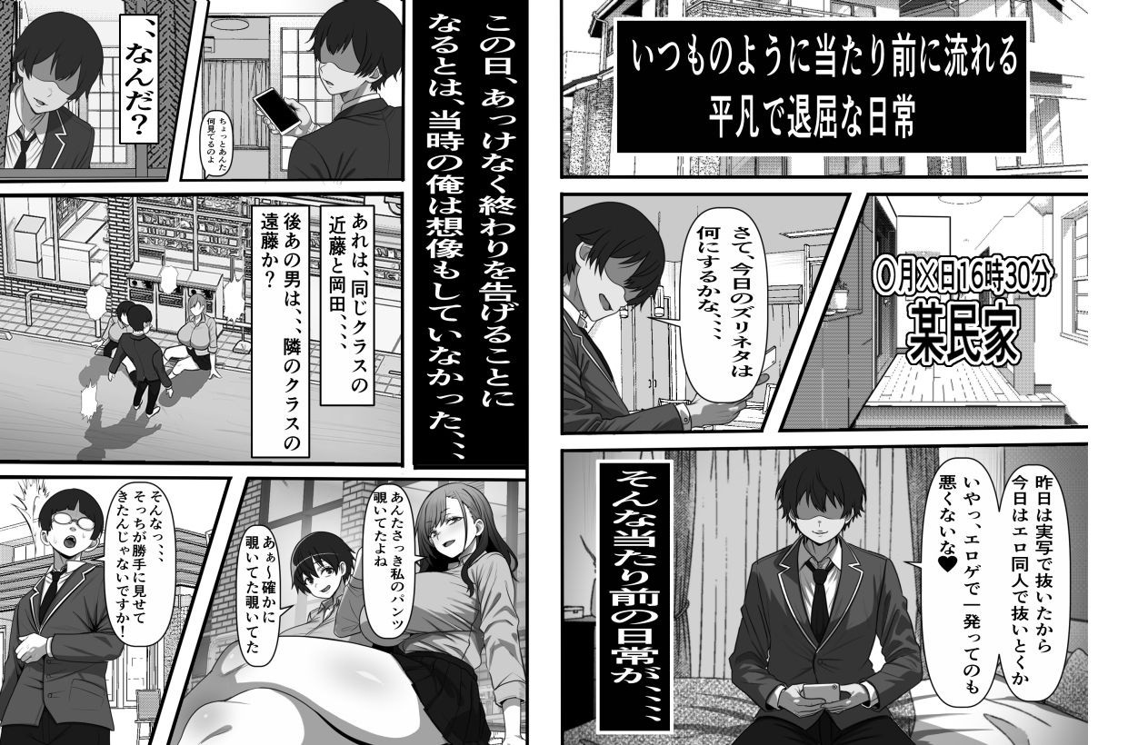 レンタルまんこ～俺のスマホにクラスメイトの生マンコがダウンロードされているのだが、、、のサンプル画像1