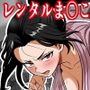 レンタルまんこ〜俺のスマホにクラスメイトの生マンコがダウンロードされているのだが、、、