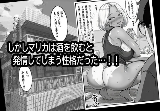 父親の再婚相手マリカさんの無限ムラムラえっち。 画像3