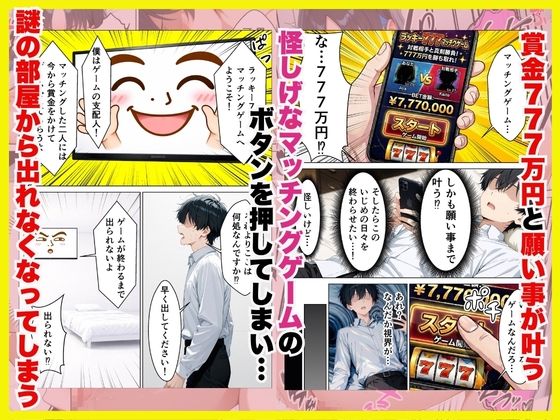 クールギャルとマッチングバトルで懸賞777万かけてメス堕ちさせる話 画像3